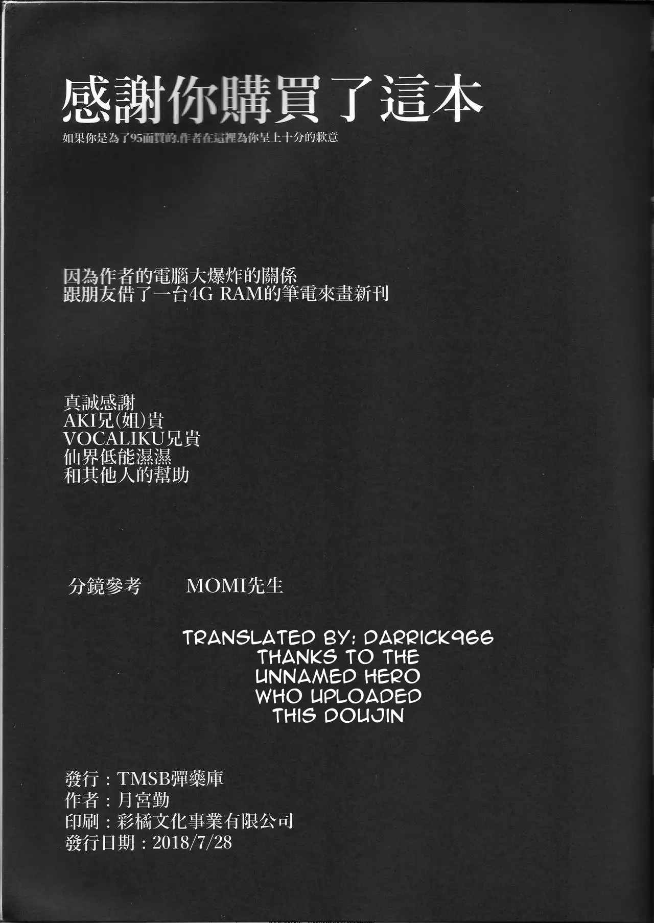 TYPE95&97 Maintenance Report