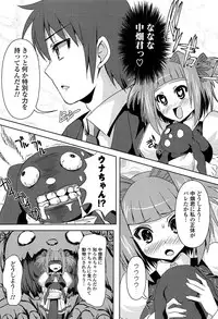 [Shinshin] Shinshin Soukanzu