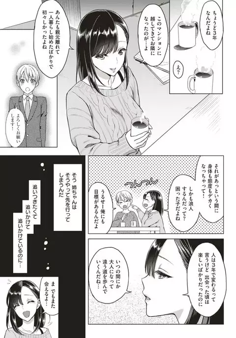 COMIC Kairakuten 2017-05