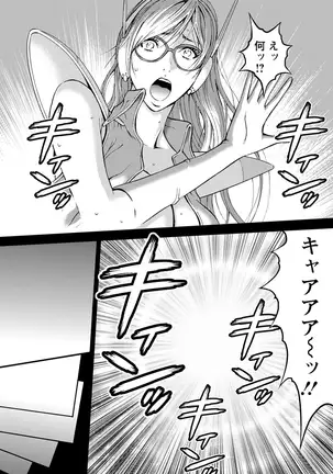 Seireki 2200 Nen no Ota Ch. 1-18