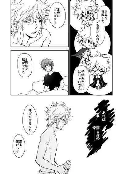 Bourei no yoru wa akeru