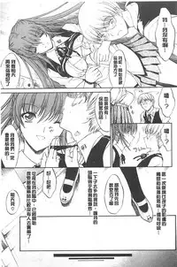 [Kino Hitoshi] Kimi no Naka [Chinese]