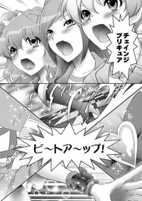 [U.R.C (Momoya Show-Neko)] Mogitate Fresh! Peach-gari (Fresh Precure!) [Digital]