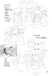 (C27) [Studio Awake] "N" (Original, Urusei Yatsura)