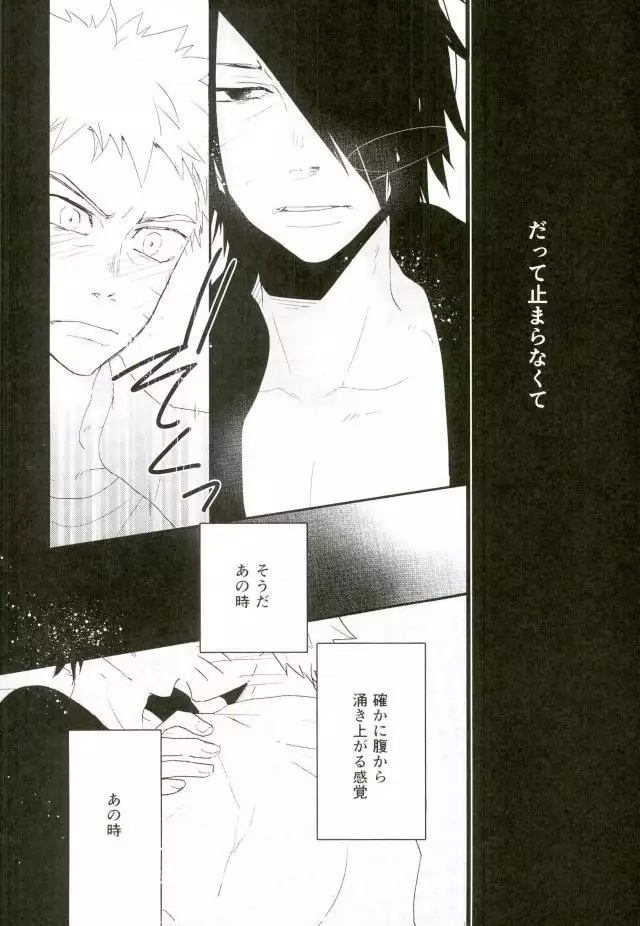 Nanadaime no Preference