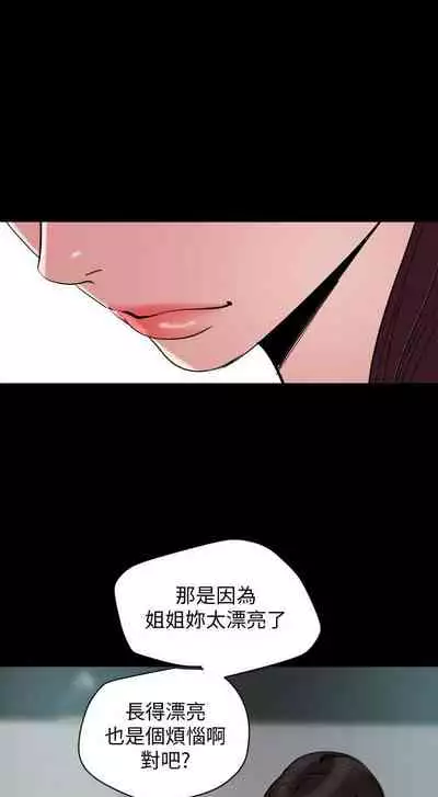 【周一连载】与岳母同屋（作者: 橘皮&黑嘿嘿） 第1~22话