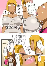 [Freehand Tamashii] Nukunuku Kaachan! Zouho Kaitei-ban