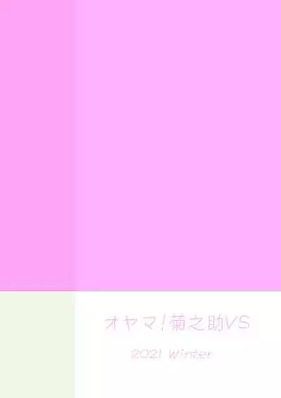 Dare Tomo Pea ni Narenakatta node Yasashii Sensei to Sekkusu Jisshu shimashita