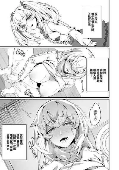 Najinda Karada no Haitoku