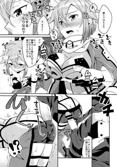 GunGunGale Gentei Heroine