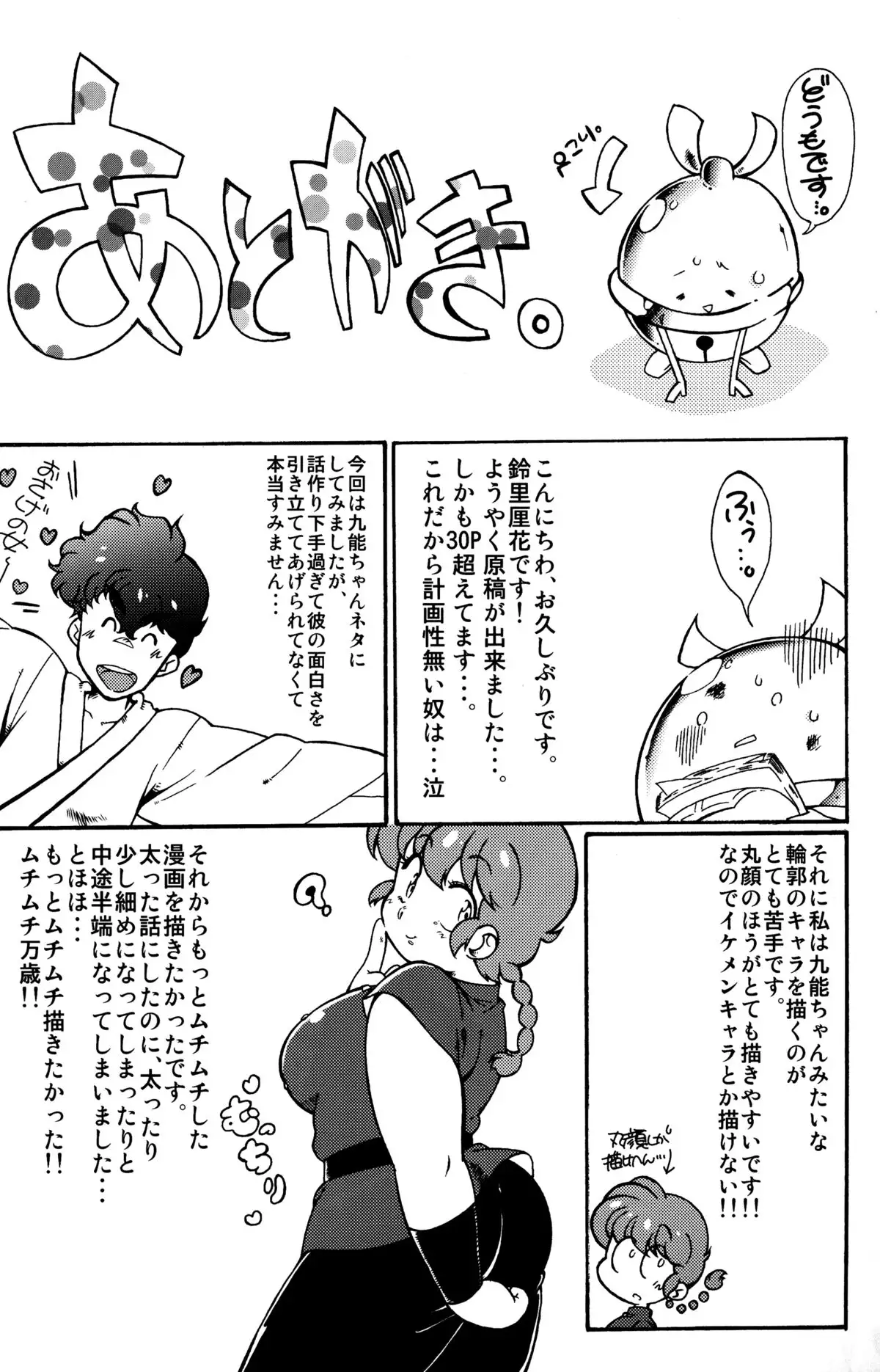 Platonic o Tsuranuite ne