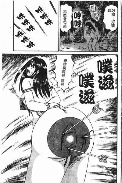 [Anthology] Extreme confinement [Chinese]