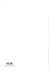 (MOON PHASE) [VISTA (Odawara Hakone)] Setsugekka (Tsukihime)