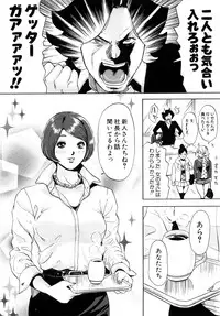 [Tabe Koji] Trance GALS Vol.1