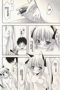 [Kusano Yuu] Hatsujyo Kanojyo [Chinese]