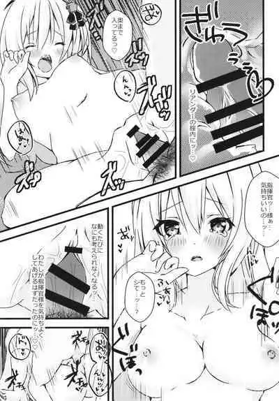 Leander no Ecchi na Otetsudai