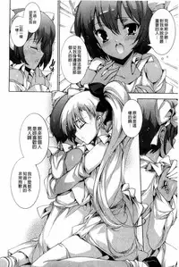 [Yuiga Naoha] Aoi Hitomi no Shoujo [Chinese]