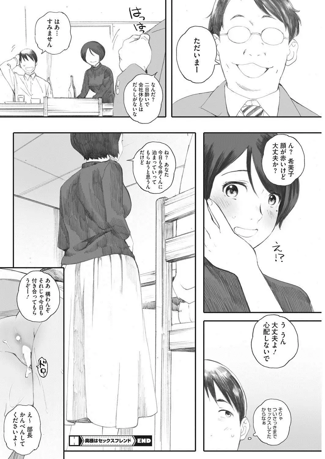 COMIC HOTMiLK Koime Vol. 8