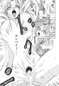 [Saki Kaori] Taiyou ga Ochite Kuru Vol.1