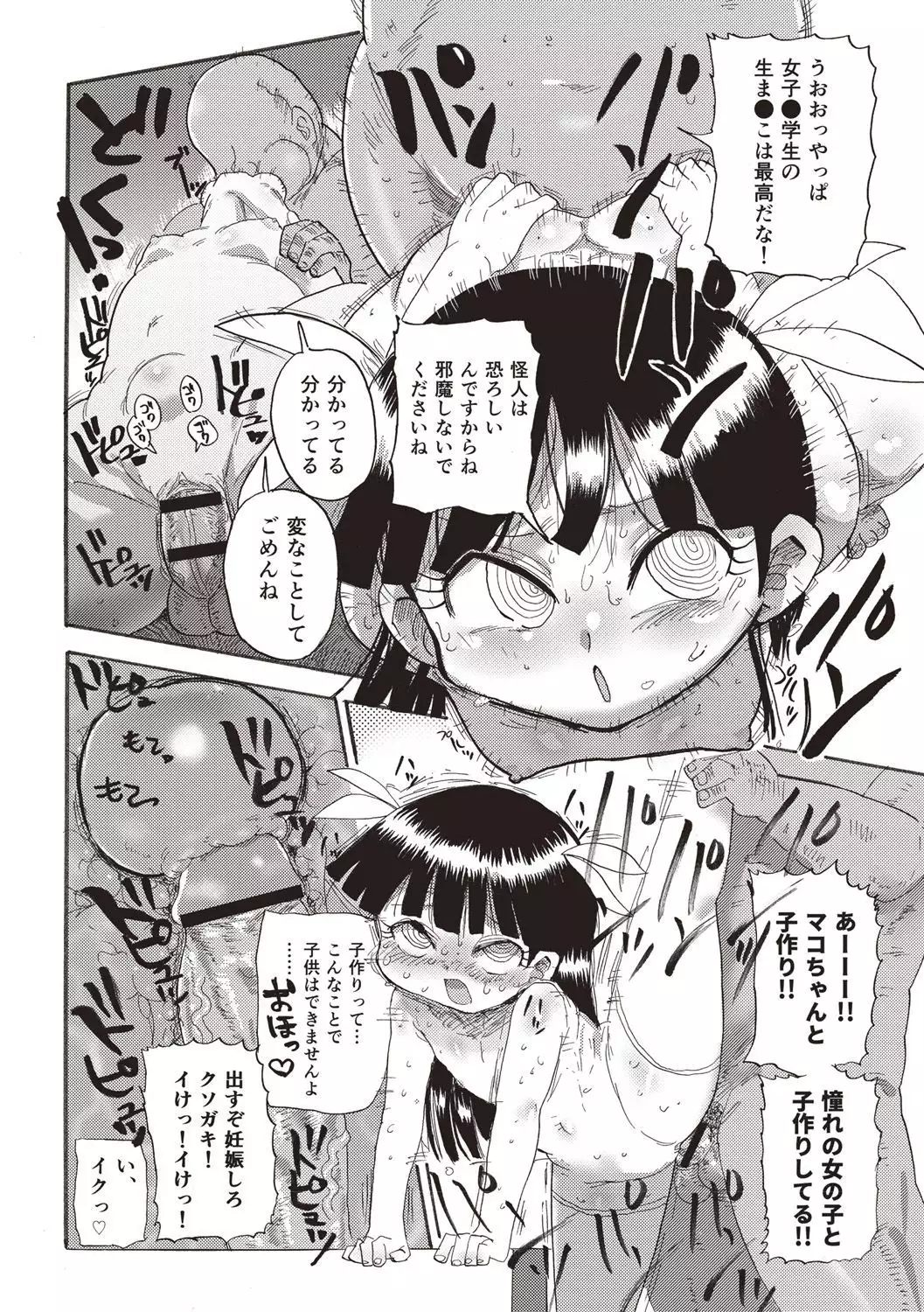 Nandemo Chousa Shoujo+