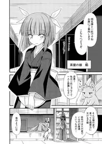 (C88) [Kinoko no Kakushi Beya (Suika)] freeze Soushuuhen Sono Shi -Douchuu-
