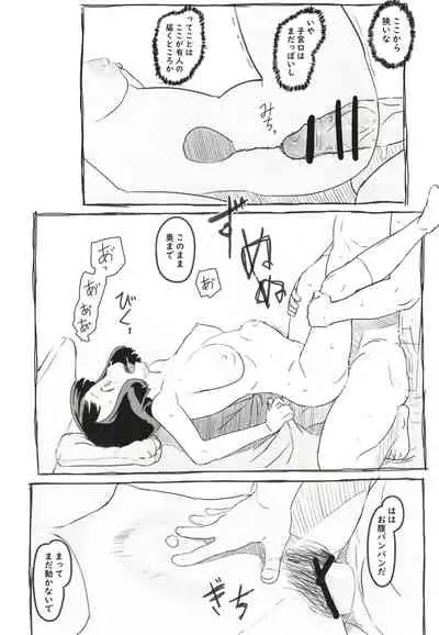 [Kuromahou Kenkyuujo (Nukaji)] Yumeoi Kareshi Mochi Doukyuusei [Digital]