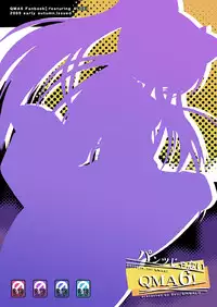 [Binmalo (Beti)] Pantsu Janai QMA6! (Quiz Magic Academy) [Digital]