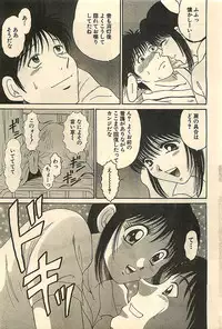COMIC Sugirl M's Action 2003-07 Zoukan