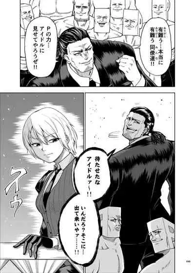 ShinyM@S Icha Love Ero Goudou SWEET COLORS