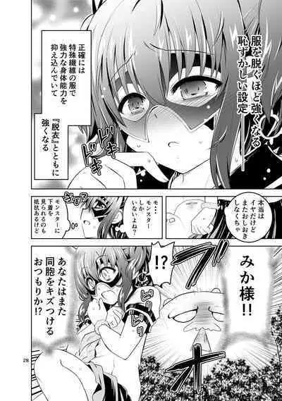 Mika ni Harassment no Suihei Kiki no "Hero Mono" to "Tensei Mono"