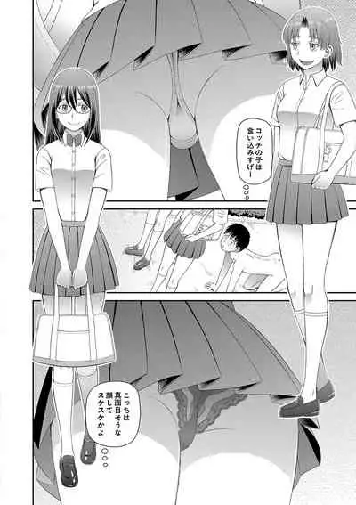 [Kabashima Akira] Tokushu Play Hajimemashita - I Started Special Play [Digital]