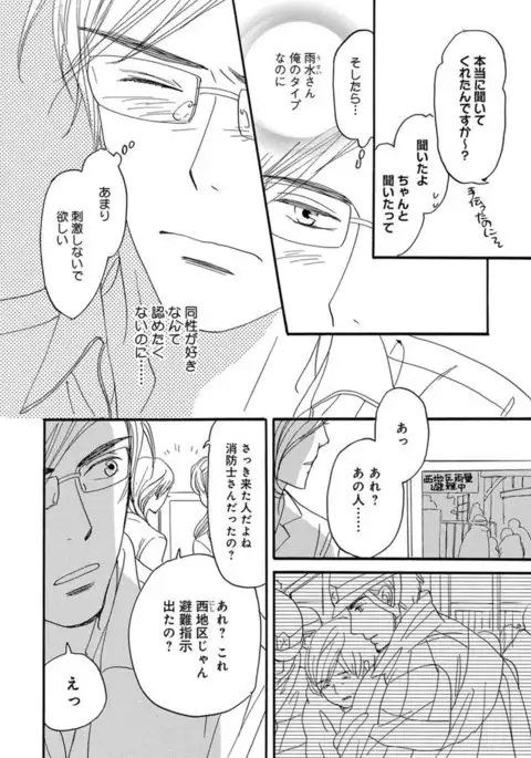 Ore wa Kawaii Ototo to