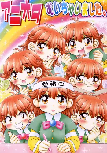 [Imakaya (Imaka Hideki)] Aniota Muichaimashita. (Seven of Seven)