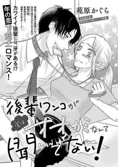 Renai LoveMax 2022-12