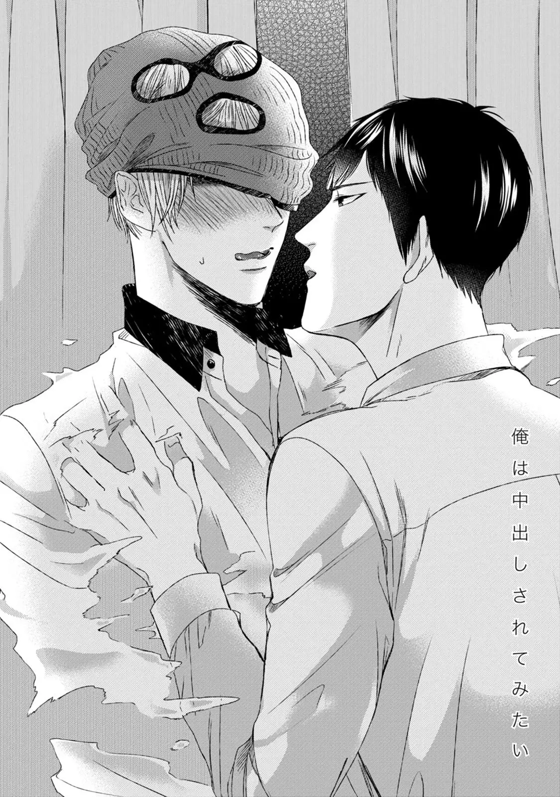 Pretty Bitch Koi wo Shiru