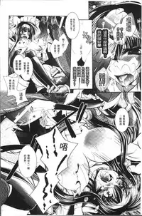 [Parfait] Fallen Justice -Seigi Shittsui- [Chinese]