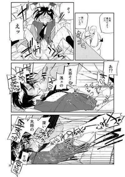 Usagi wa Mannen Hatsujoukitte Hontoukana Yagen-kun