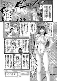 [Kantou Usagi Gumi (Kamitou Masaki)] Seirei Tokusou SEVEN [Digital]