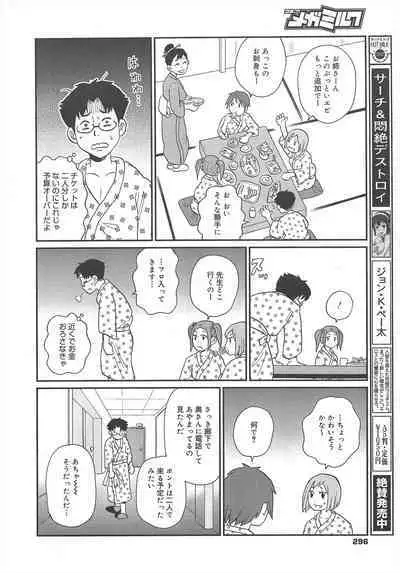 COMIC Megamilk 2012-04 Vol.22