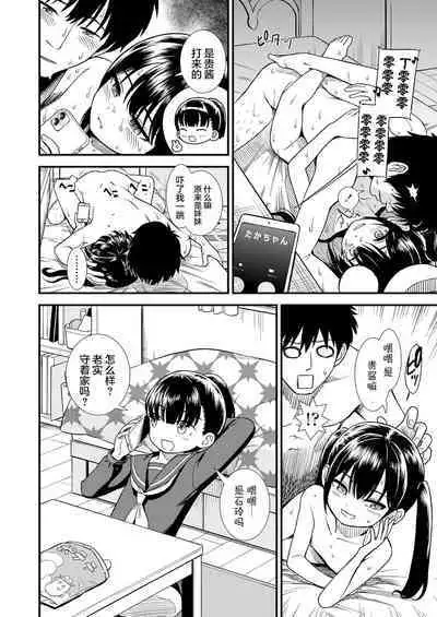 Mayonaka no Yoruko-san