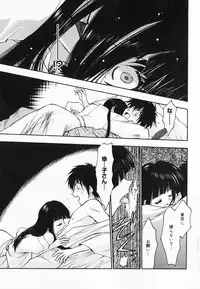 [Kageyama Yuta] Accent