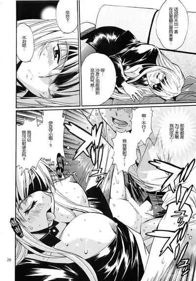 Ring x Mama Bangaihen 2