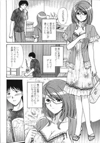 [Shou Akira] Seme Ane