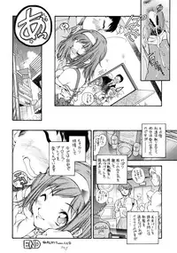 (C73) [Hotel California (Natsuno Suika)] SWEET ANGEL SELECTION 2 [Digital]