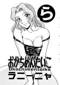 [ALPS] Okachimentaiko La Nina (Cutey Honey, Outlaw Star, Dead or Alive)