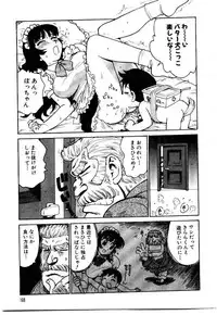 [Karma Tatsurou] Maid no Miyage