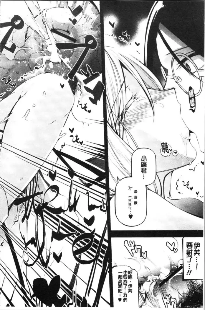 Kannou Shousetsu Shoujo