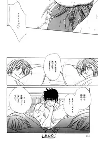 [Anthology] b-BOY Phoenix Vol.7 Tshi no Sa Tokushuu