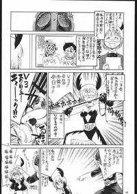 (C70) [Ganso Sonoda Ya (Various)] Yawaraka Megaton Punch 7