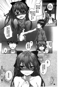 [Sumiya] Bitches Plan [Chinese]